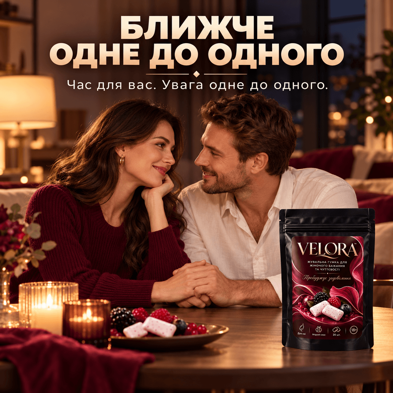 До і після
